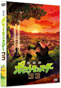 Pokémon the Movie: Secrets of the Jungle