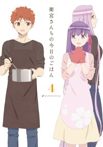 衛宮さんちの今日のごはん