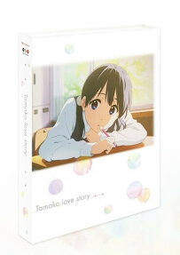 たまこ ラブストーリー