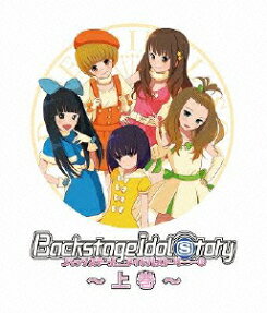 バックステージ・アイドル・ストーリー