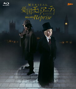 憂国のモリアーティ