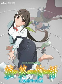 Zoku Owarimonogatari