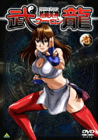 格闘美神 武龍