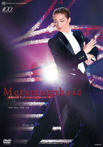 Metamorphose.