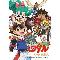 Mashin Hero Wataru: The Seven Spirits of Ryujinmaru
