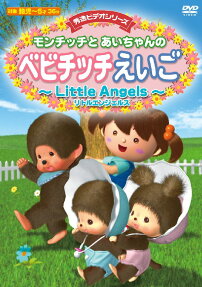 Babychhichi Eigo