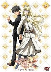 今日からマ王！R
