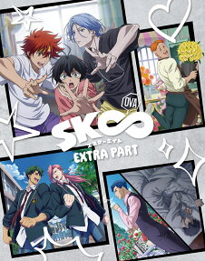 SK∞ エスケーエイト