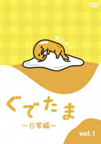 ぐでたま