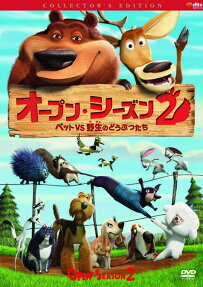 オープン・シーズン