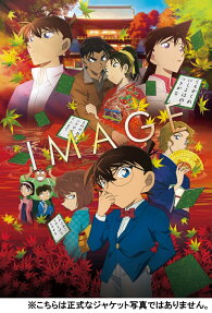 Detective Conan: The Crimson Love Letter