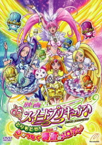 スイートプリキュア♪ とりもどせ! 心がつなぐ奇跡のメロディ♪