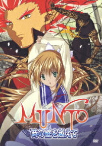 MUNTO 時の壁を越えて