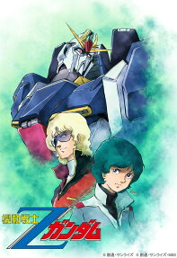 機動戦士Zガンダム