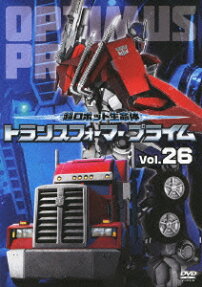 超ロボット生命体 トランスフォーマー プライム