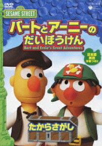 たからさがし
