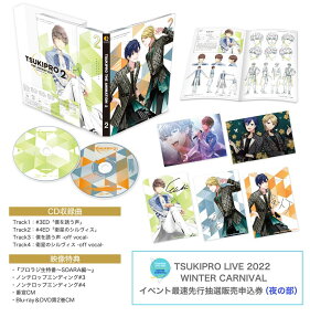 TSUKIPRO THE ANIMATION