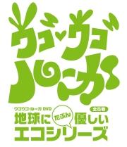 ウゴ・ウゴルーガ