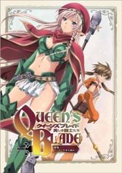 クイーンズブレイド 美しき闘士たち