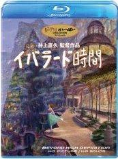 イバラード時間