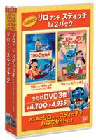 リロ・アンド・スティッチ