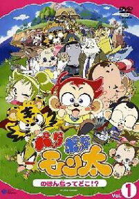 パッタ ポッタ モン太