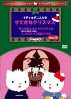 けろけろけろっぴのクリスマス・イブのおくりもの