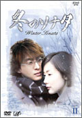 Winter Sonata