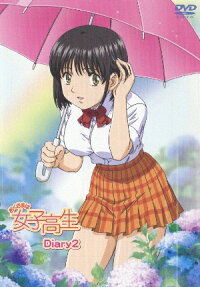 おくさまは 女子高生