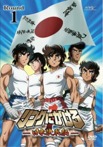 Ring ni Kakero 1 Episode: The Pacific War