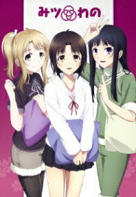 みツわの