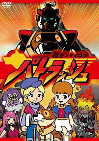 超ゼンマイロボ パトラッシュ