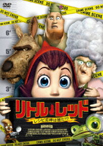 リトル・レッド～レシピ泥棒は誰だ!?～