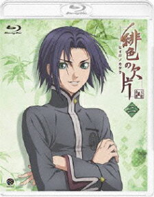 緋色の欠片