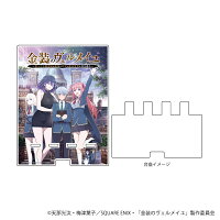 金装のヴェルメイユ～崖っぷち魔術師は最強の厄災と魔法世界を突き進む～