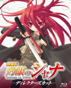 劇場版 灼眼のシャナ