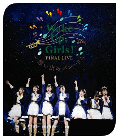 Wake Up， Girls!