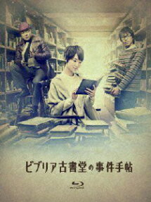 ビブリア古書堂の事件手帖