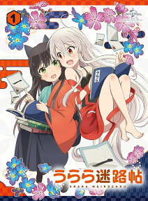 Urara Meirocho