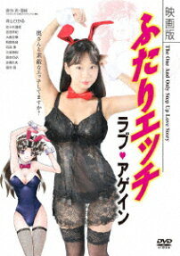 ふたりエッチ