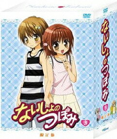 Naisho no Tsubomi