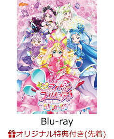 キミとアイドルプリキュア♪