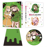 魔法少女にあこがれて