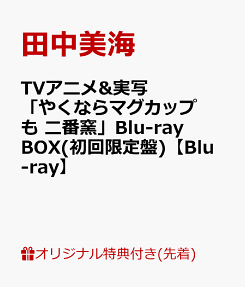 やくならマグカップも 二番窯