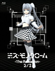 ミス・モノクローム -The Animation- 2