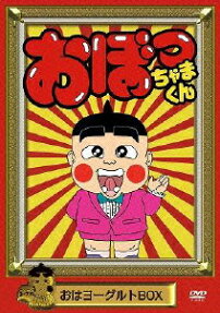 おぼっちゃまくん