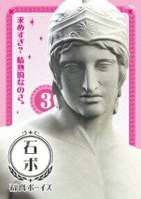 石膏ボーイズ
