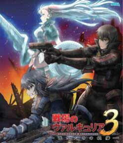 戦場のヴァルキュリア3 誰がための銃瘡