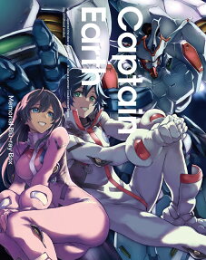 キャプテン・アース