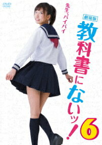 教科書にないッ!